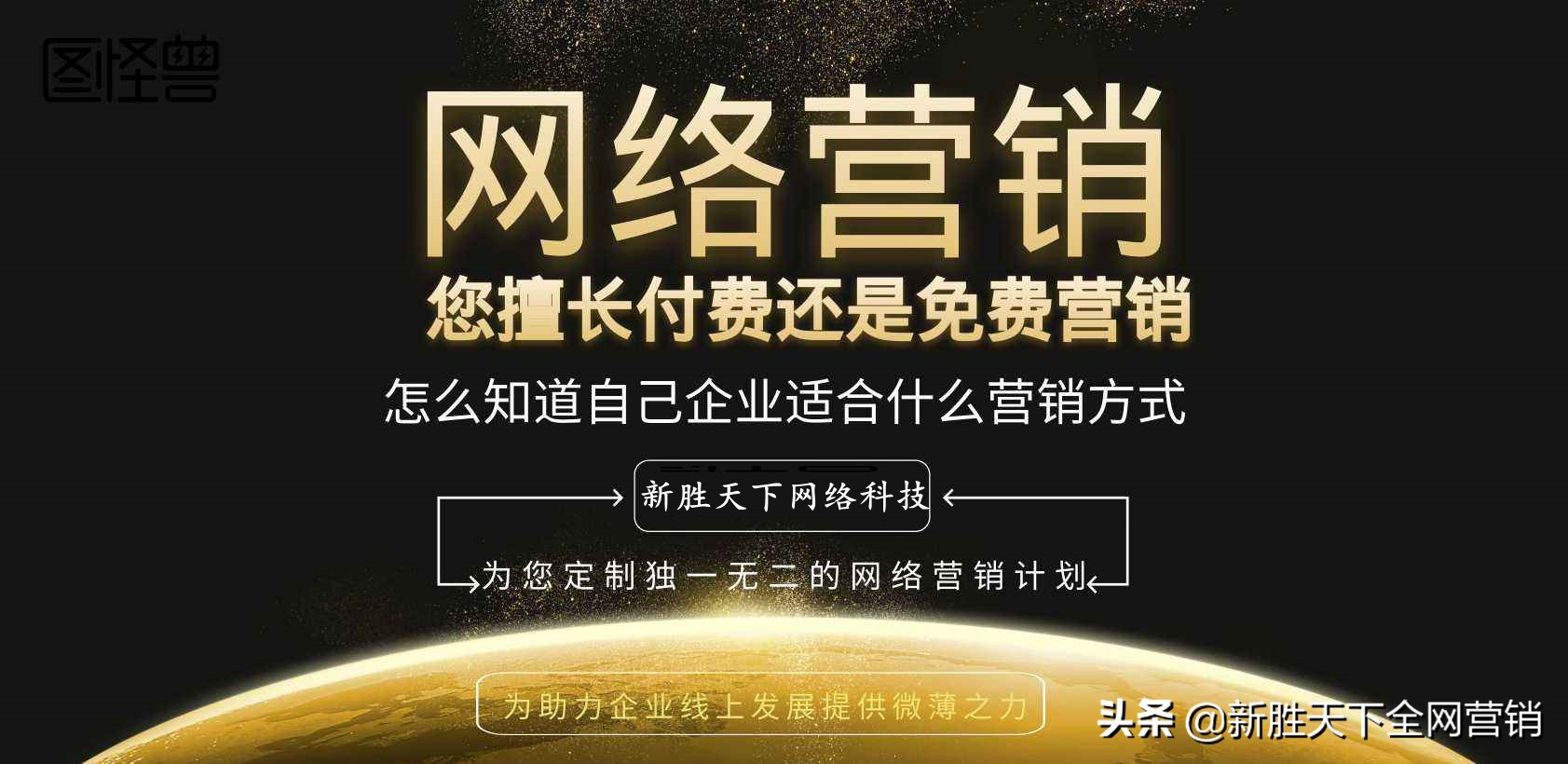 网站推广营销运营方式你了解多少？