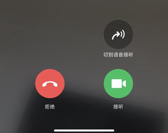 微信语音通话截图照片图片