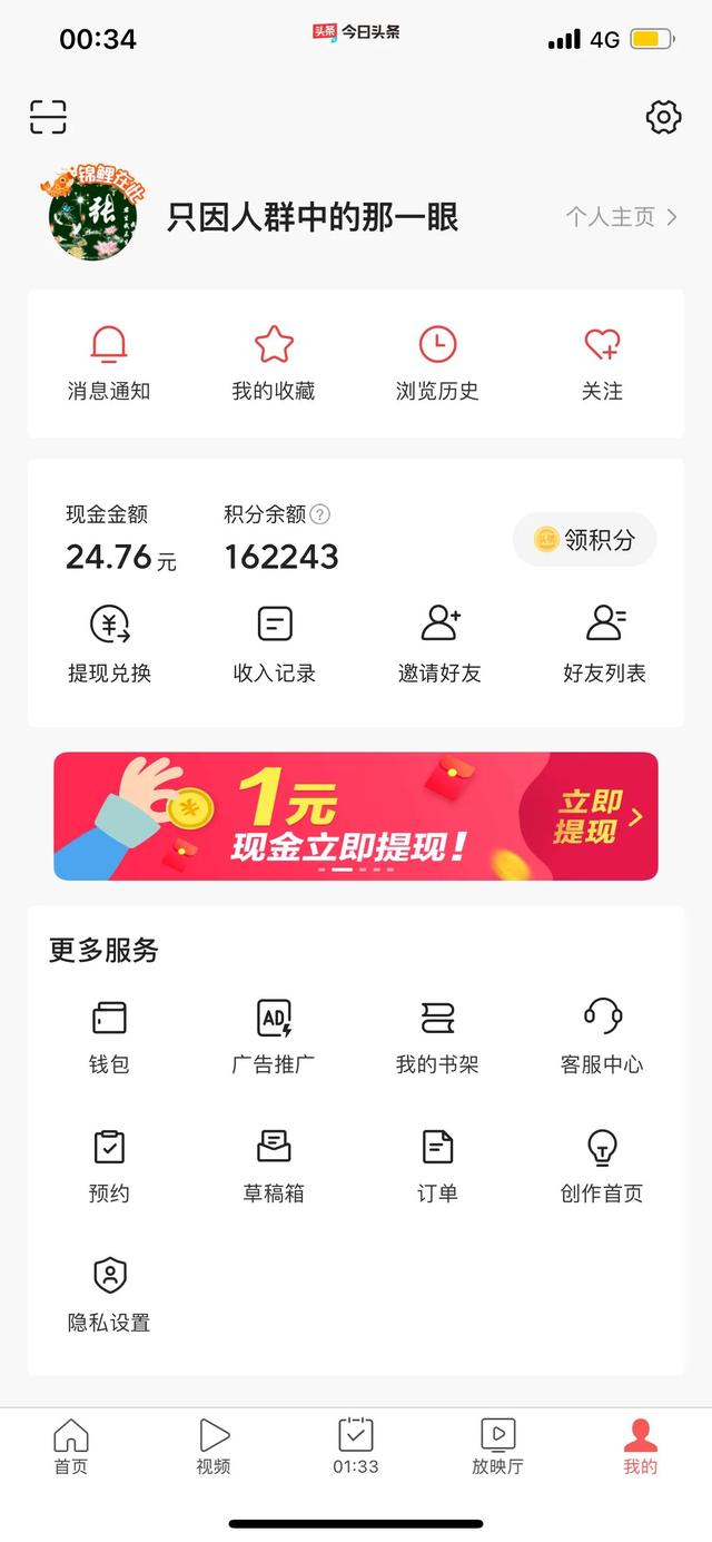 今日头条极速版一万金币兑换多少现金(今日头条极速版10000金币等于1元吗)
