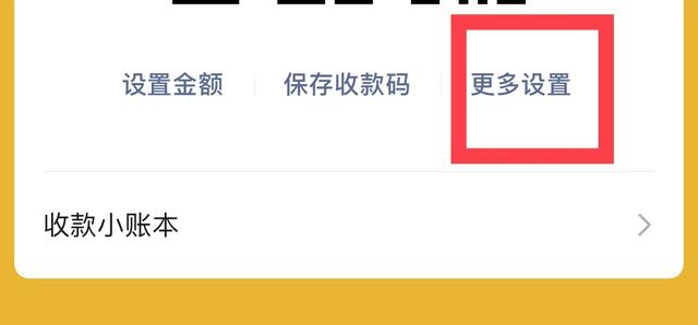 怎么设置微信收款语音提示，微信收款语音提示设置？