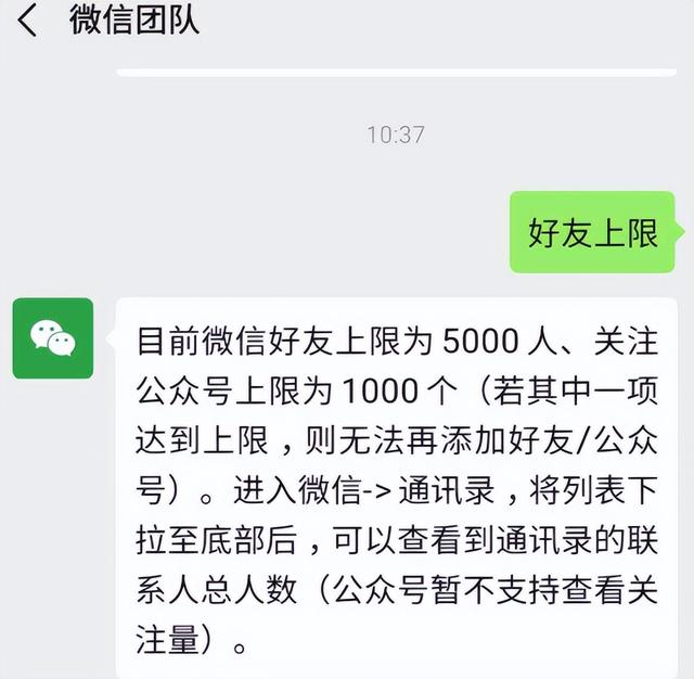 微信好友上限，微信好友数量限制？