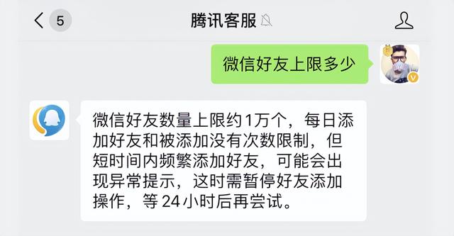 微信好友上限，微信好友数量限制？