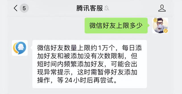 微信好友上限，微信好友数量限制？