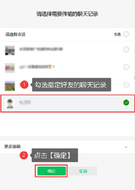 微信恢复某个人全部聊天记录，微信聊天记录恢复方法？