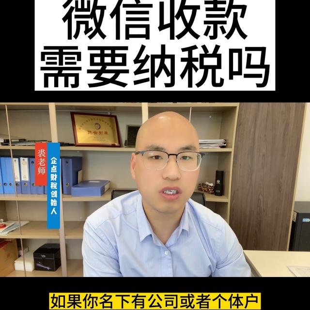 一个微信一年收款限额多少，微信收款限额？