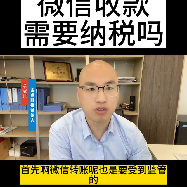 一个微信一年收款限额多少，微信收款限额？