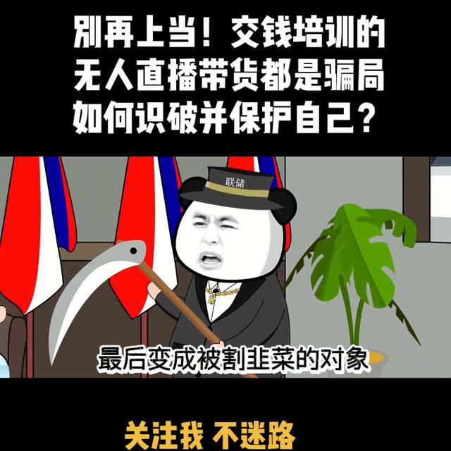 无人直播带货真的能赚钱吗，无人带货直播盈利效果？