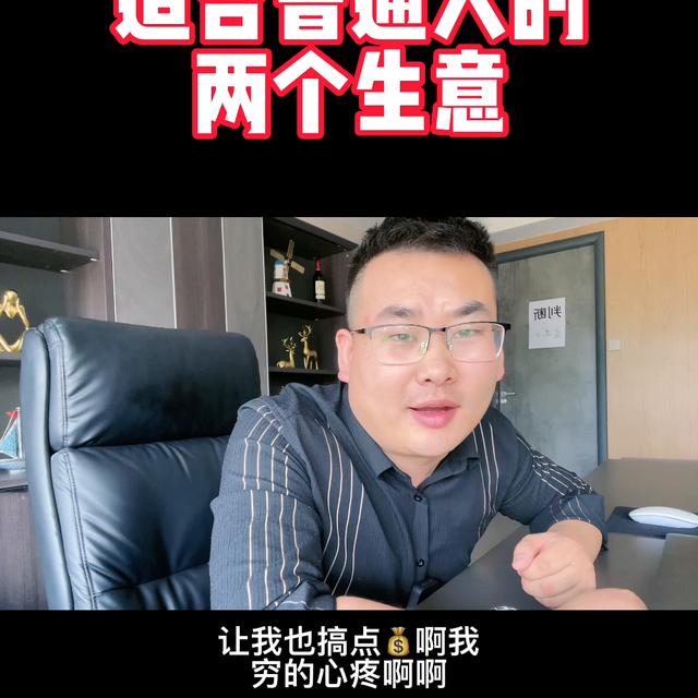 新手做什么生意比较好，新手适合开什么生意？