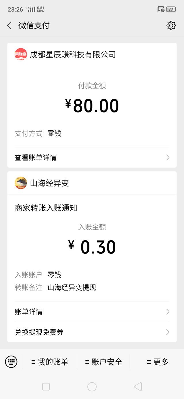 赚钱小游戏下载，挣钱游戏免费下载？