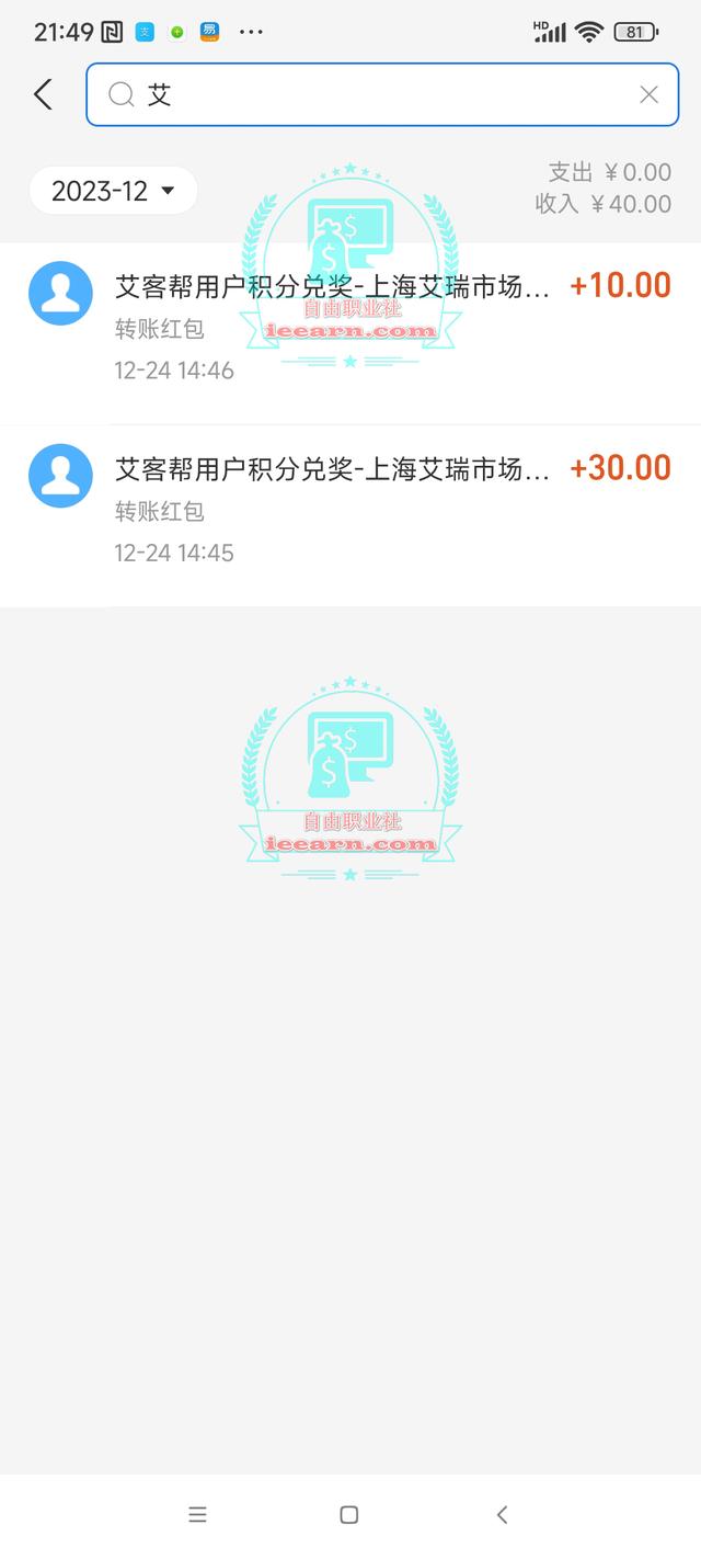 正规的赚钱问卷调查app，合法赚钱问卷软件？