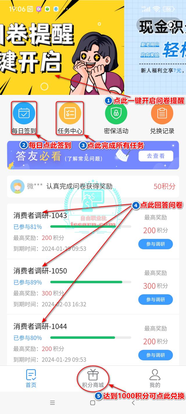 正规的赚钱问卷调查app，合法赚钱问卷软件？