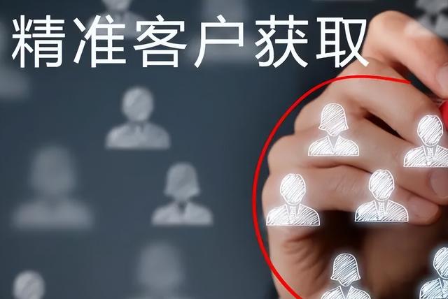 怎么买到精准客户的电话，精准客户电话获取？