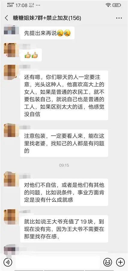 女人掏钱男人赚钱的聊天平台，女性付费男性赚钱社交平台？