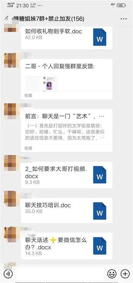 女人掏钱男人赚钱的聊天平台，女性付费男性赚钱社交平台？