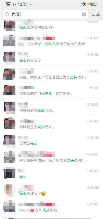 女人掏钱男人赚钱的聊天平台，女性付费男性赚钱社交平台？