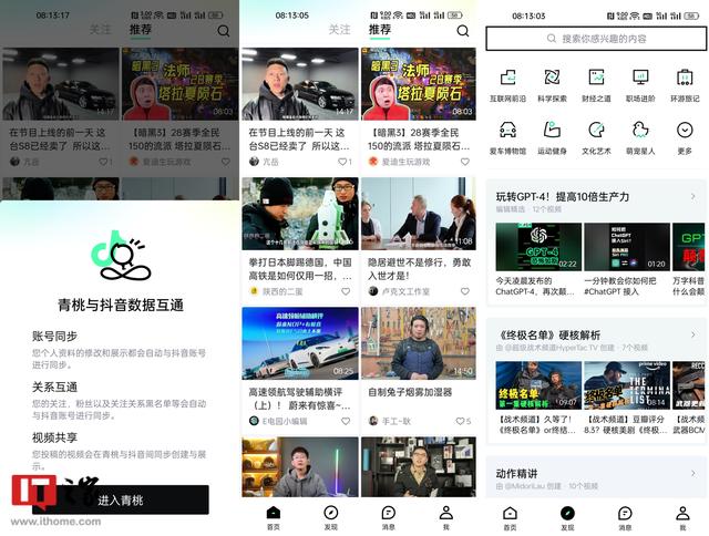 年轻人抖音短视频app推荐，抖音视频创意推荐？