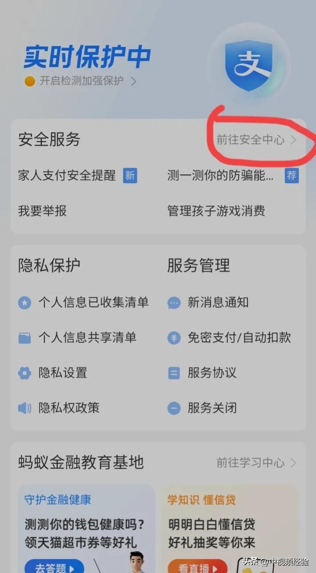 快手怎么解绑银行卡，解除快手银行卡绑定方法？