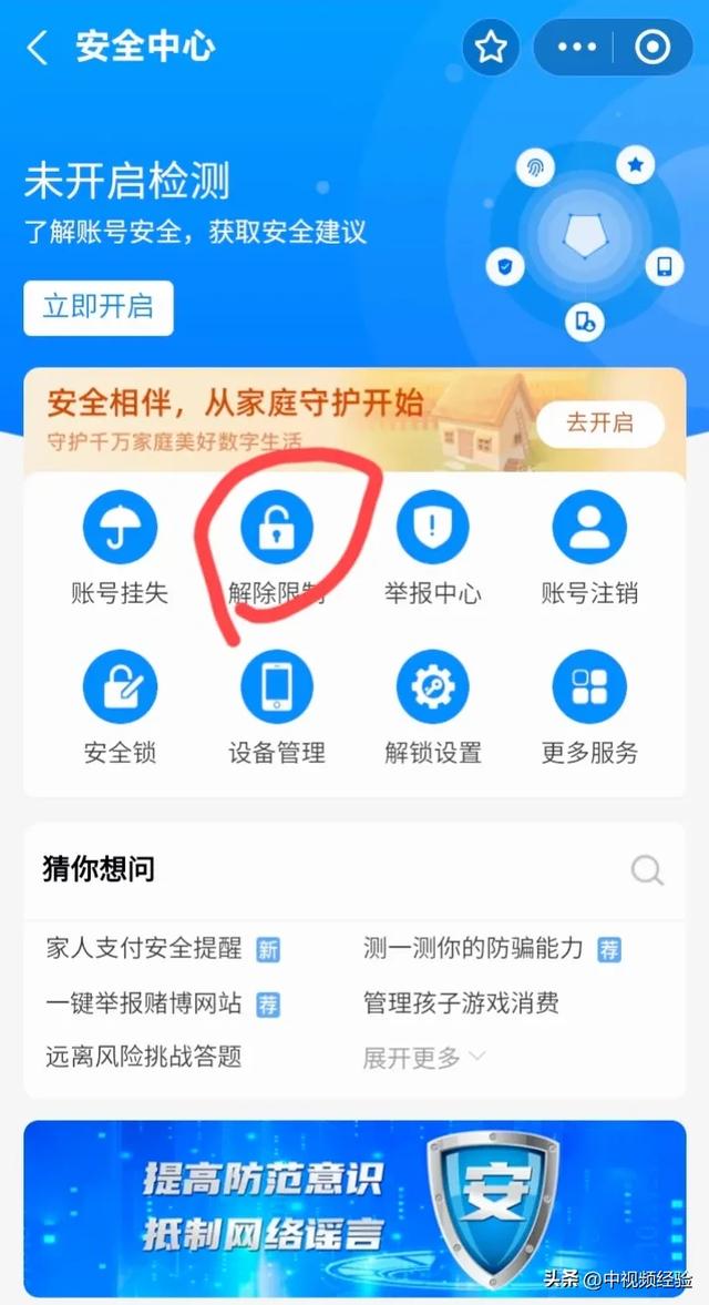 快手怎么解绑银行卡，解除快手银行卡绑定方法？