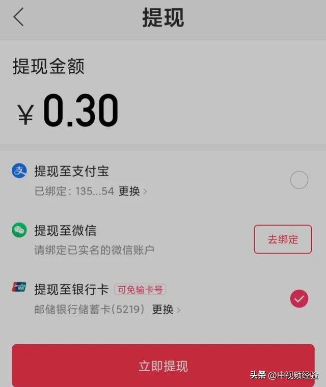 快手怎么解绑银行卡，解除快手银行卡绑定方法？