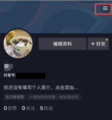 抖音qq登录权限怎么设置在哪里，抖音登录设置问题？