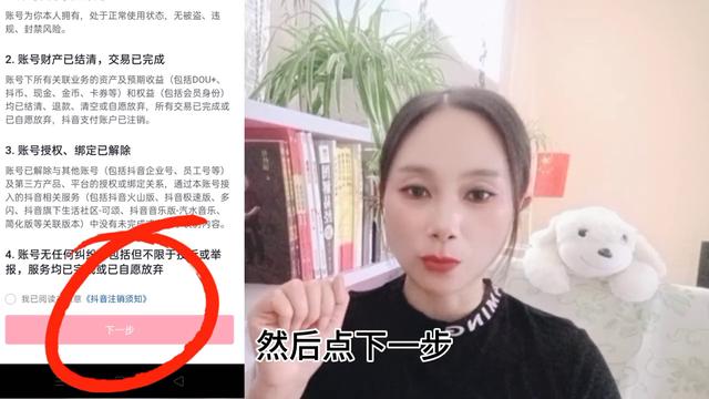 怎么去掉抖音上的抖音号，删除抖音账号？