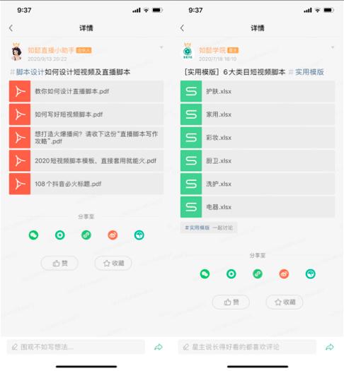 短视频脚本模板，视频内容创作模板？