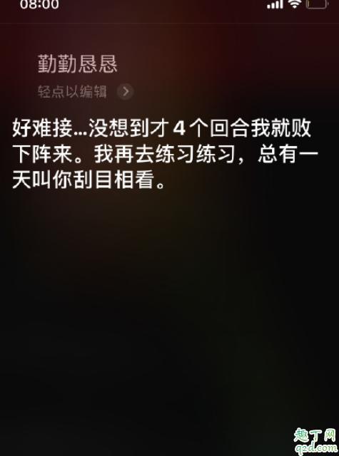 抖音上很火的siri读的话，Siri朗读的句子？