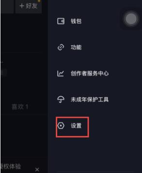 抖音qq登录权限怎么设置在哪里，抖音登录设置问题？