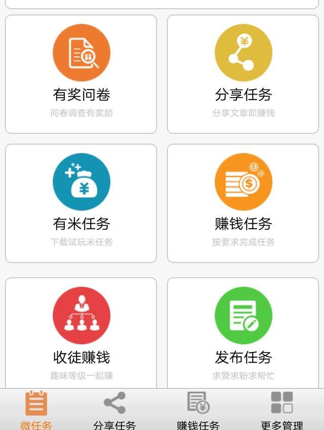 兼客兼职软件赚钱是真的吗，兼职赚钱软件真假？