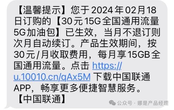 怎么退订流量套餐，取消流量套餐步骤？