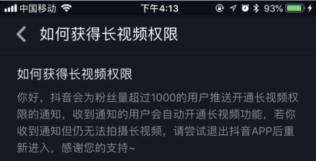 抖音15秒怎么改60秒，抖音修改视频时长教程？