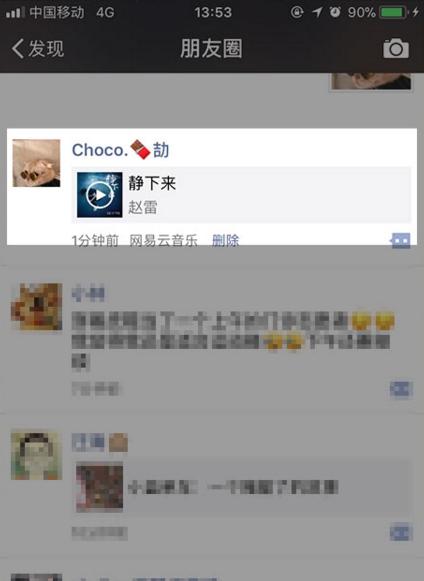 朋友圈怎么分享歌曲，分享朋友圈音乐方法？