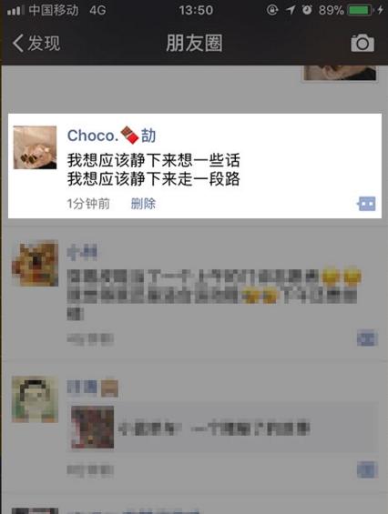 朋友圈怎么分享歌曲，分享朋友圈音乐方法？