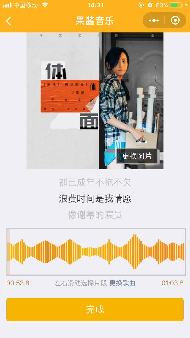 朋友圈怎么分享歌曲，分享朋友圈音乐方法？