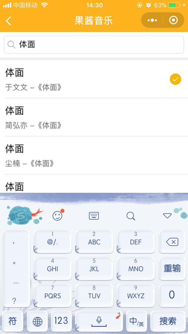 朋友圈怎么分享歌曲，分享朋友圈音乐方法？