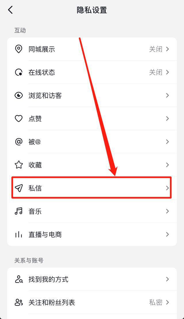 抖音聊天记录怎么删除，删除抖音聊天记录方法？