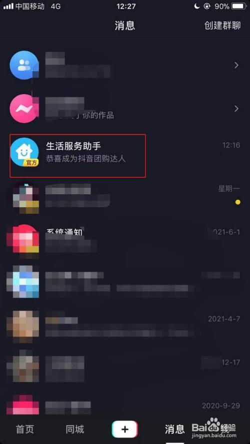 怎么找不到抖音团购入口，抖音团购入口怎么找不到？