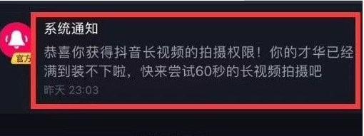 抖音15秒怎么改60秒，抖音修改视频时长教程？