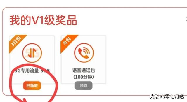 电信流量不够用怎么办，流量不足解决方法？