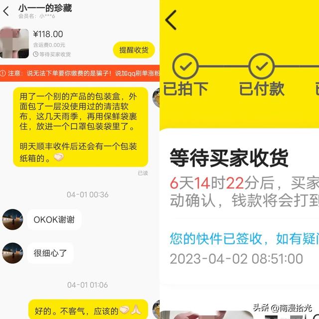 闲鱼买家不确认收货怎么办，收货未确认怎么办？