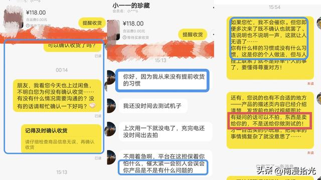 闲鱼买家不确认收货怎么办，收货未确认怎么办？
