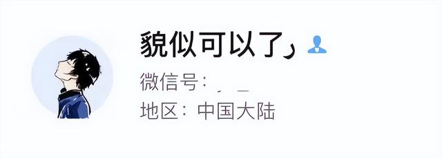 微信地区怎么设置空白，微信地区设置空白？